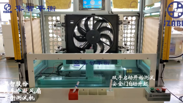 集智平衡機(jī)：汽車風(fēng)扇動(dòng)平衡機(jī)介紹！