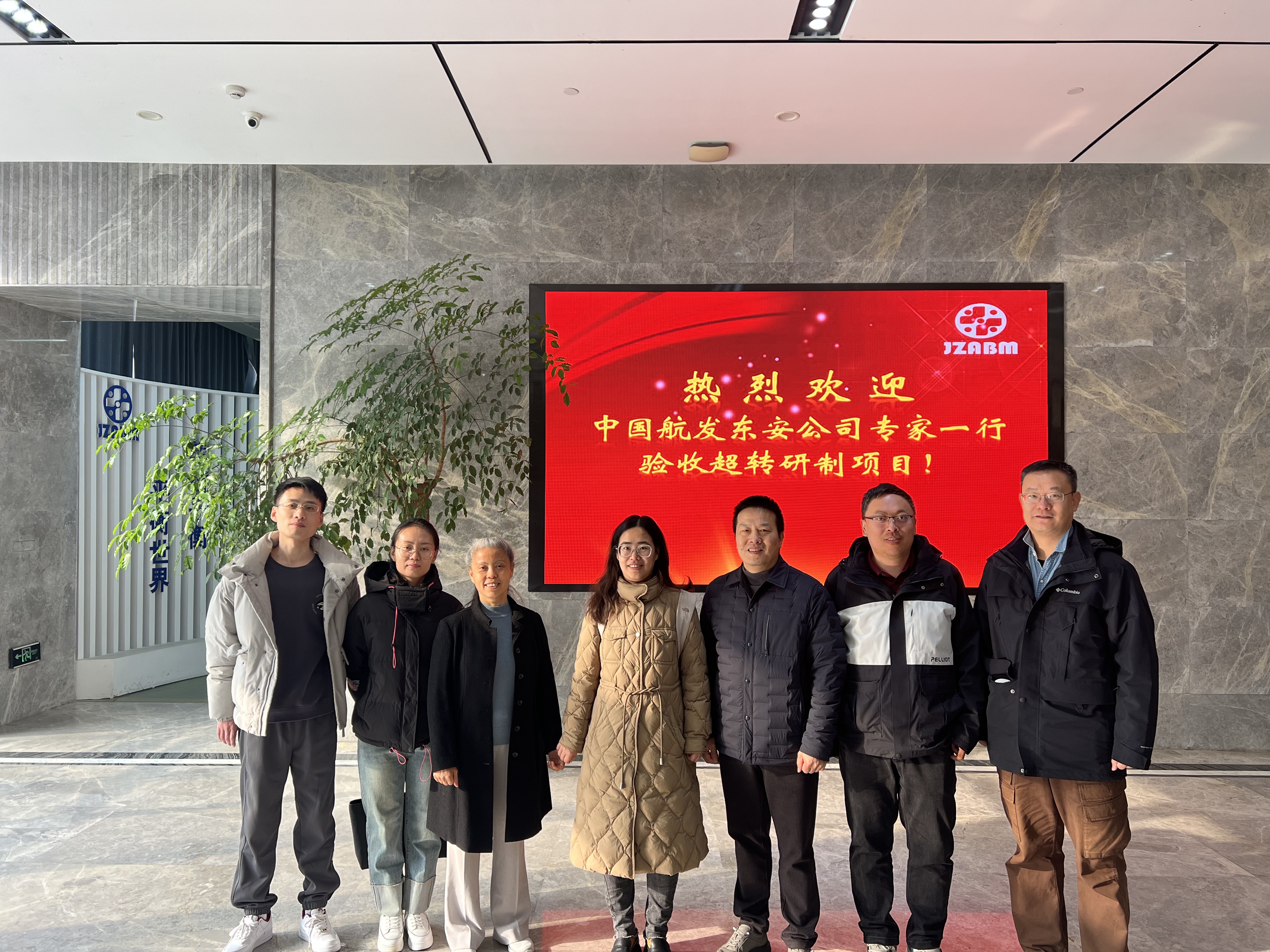 歡迎中國(guó)航發(fā)東安公司專家一行考察驗(yàn)收超轉(zhuǎn)研制項(xiàng)目
