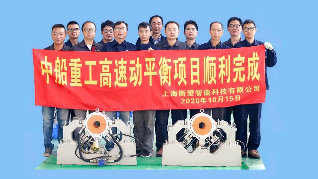 中國船舶重工集團：高速動平衡機定制案例！