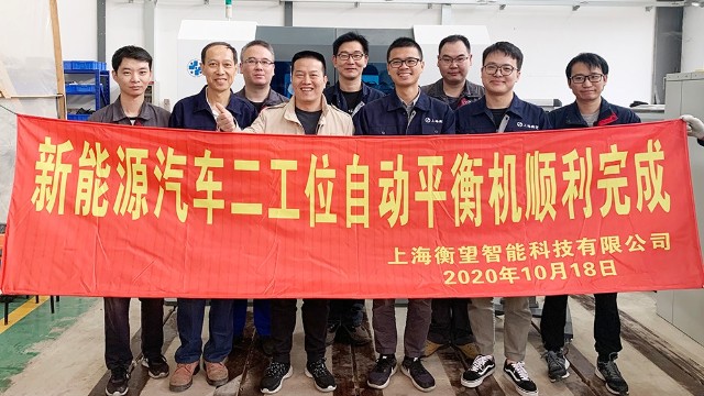 浙江：“新能源電機全自動平衡機”定制案例！