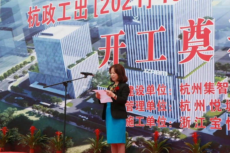 集智股份吳殿美副董事長(zhǎng)宣布開工